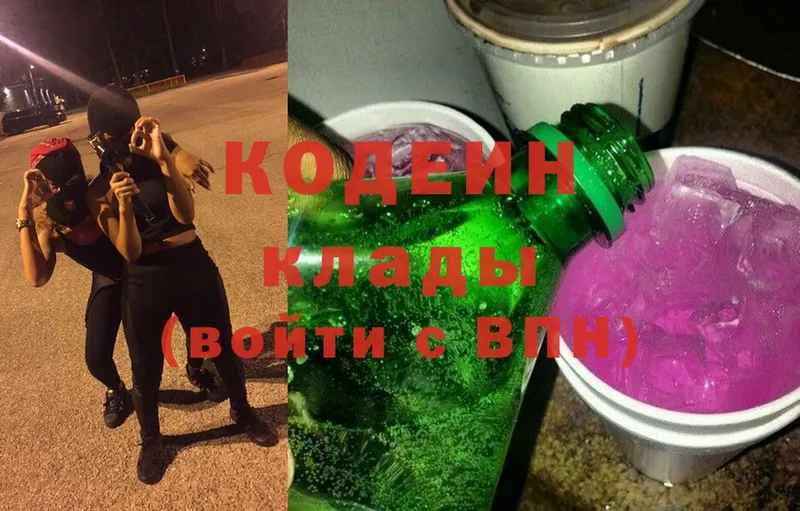 Codein Purple Drank  Дубовка 