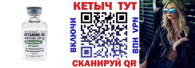 КЕТАМИН ketamine  это состав  Дубовка 