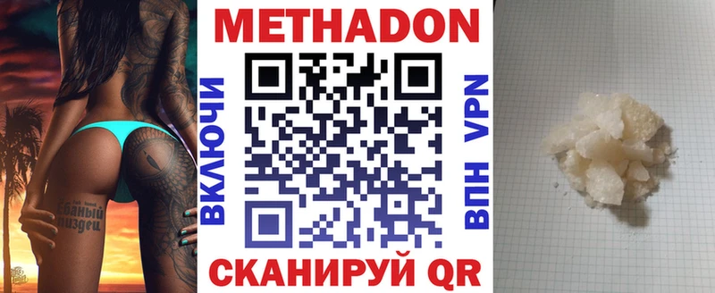 Метадон мёд  Дубовка 